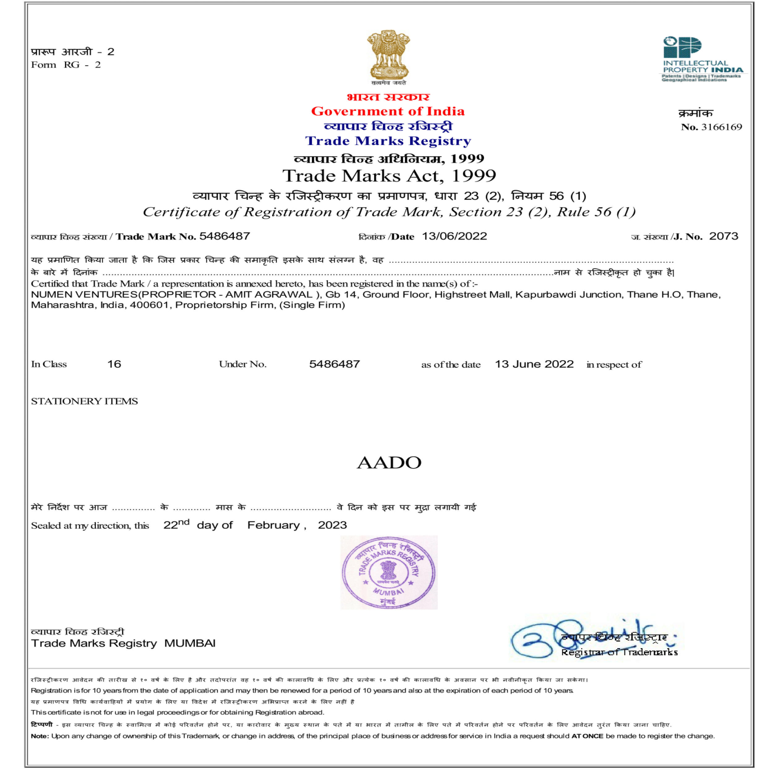 TRADE MARK
